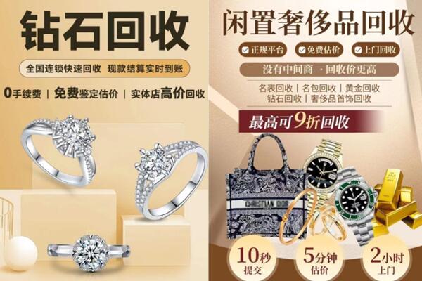 高青县抵押回收奢侈品.jpg